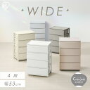 【2個セット】収納ボックス 大容量 チェスト 白 4段 幅53cm 奥行40cm 北欧 タンス プラスチック 収納ケース 衣装ケース 引き出し 収納 シンプル ...