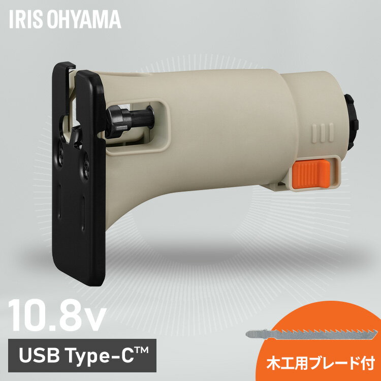 電動ジグソー 10.8Vマルチギア専用ヘッドパーツ 充電式マルチツール 小型 コードレス 木材ブレード付き..