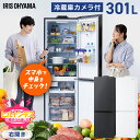 《ポイント10倍★11/27 9:59まで》冷蔵庫 急速冷凍 自動製氷機付き 2ドア ファン式 右開き 霜取り不要 大型 スリム 大容量 省エネ 節電 301L...