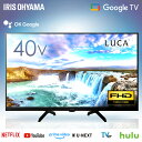 【選べる設置込み】 テレビ 液晶テレビ 40v 型 ネット対応 スマートテレビ GoogleTV チューナー内蔵 FHD フルハイビジョン Wチューナー 裏番組...