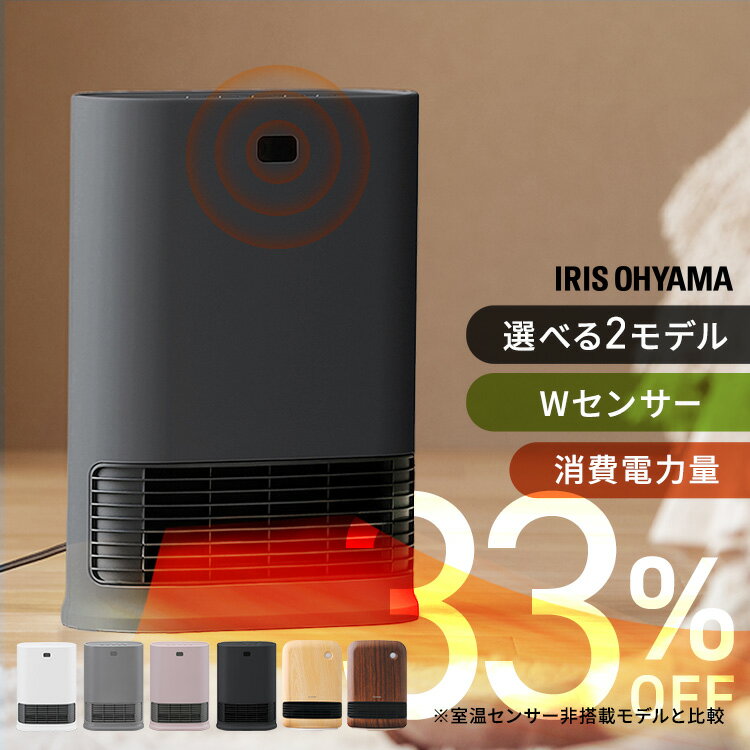 セラミックヒーター 速暖 人感センサー 大風量 省エネ 小型 軽量 コンパクト 足元 ファンヒーター 電気 リビング キッチン 寝室 洗面所 脱衣所 暖房 暖房器具 セラミックファンヒーター アイリスオーヤマ ACH PCH