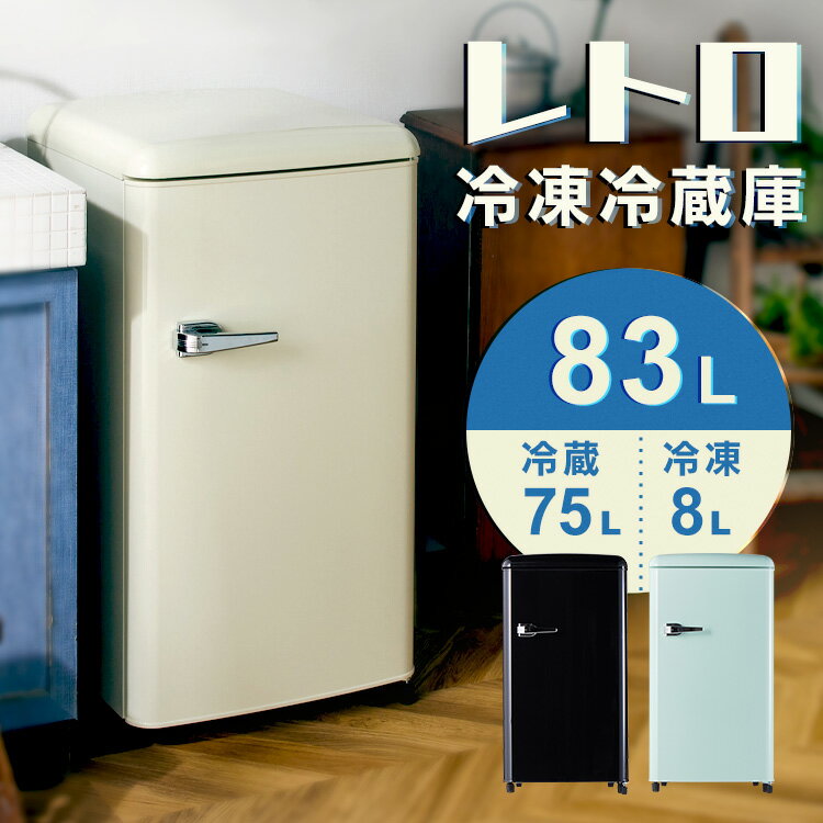 楽天市場】ミニ冷蔵庫 かわいいの通販 楽天市場】ミニ冷蔵庫 かわいいの通販