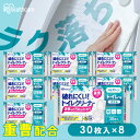 【8個】 トイレクリーナー 流せる トイレ掃除シート 240枚 除菌 抗菌 丈夫 強化パルプ紙 重曹 黄ばみ 汚れ 凹凸エンボス トイレクリーナーシート 使い捨て 大容量 掃除シート アイリスオーヤマ トルクリーン T-TU30 *