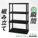 ラック プラスチック 3段 4段 5段 軽量 工具不要 屋外 シューズ 靴 玄関 ガレージ 物置 ガーデニング 園芸 ベランダ 花台 ガーデン 湿気 錆びない 収納棚 シェルフ プラスチックラック アイリスオーヤマ PLR-720 *