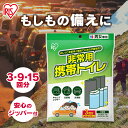 簡易トイレ 災害用 防災 凝固量 600ml 3回分 9回分 15回分 ジッパー付 抗菌 防臭 持ち帰り袋付 男女兼用 非常用トイレ 緊急トイレ 車 渋滞 キャ...