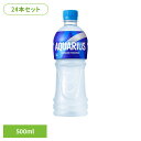 【24本】スポーツドリンク アクエリアス 熱中症対策 アクエリアス PET 500ml ペットボトル 500ml スポーツ飲料 水分補給 24本 ケース コカ・...