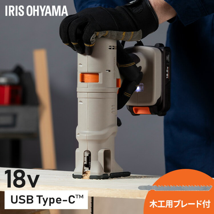 電動工具 電動ジグソー 18V マルチギア専用ヘッドパーツ 充電式マルチツール コードレス 木工用ブレード付 曲線 くり抜き 取り付け簡単 工具 DIY 中級者 上級者 追加 オプション 別売 アイリスオーヤマ JM18JG *[HB]