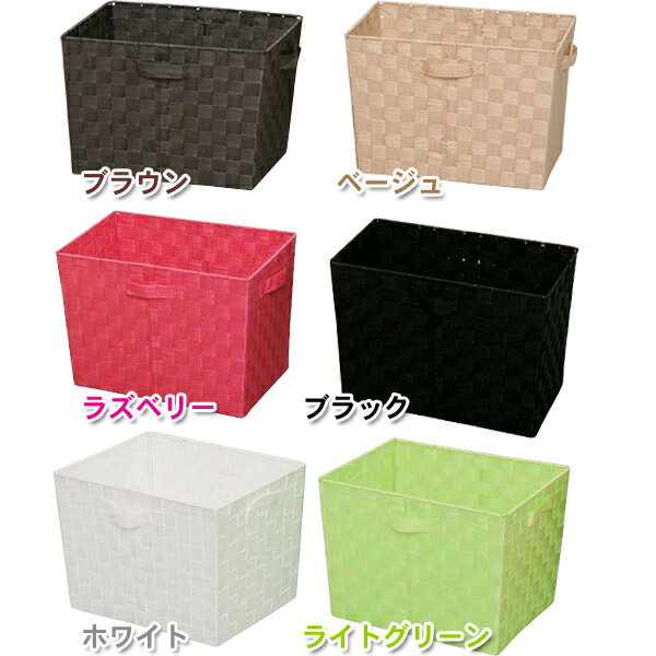 ≪深型≫カラーバスケットCBK-38D ホワイト/ライトグリーン/ラズベリー/ブラック/ブラウン/ベージュアイリスオーヤマ【ケース タテ】カラーボックス/小物収納/収納ボックス/カラフル】【拡】