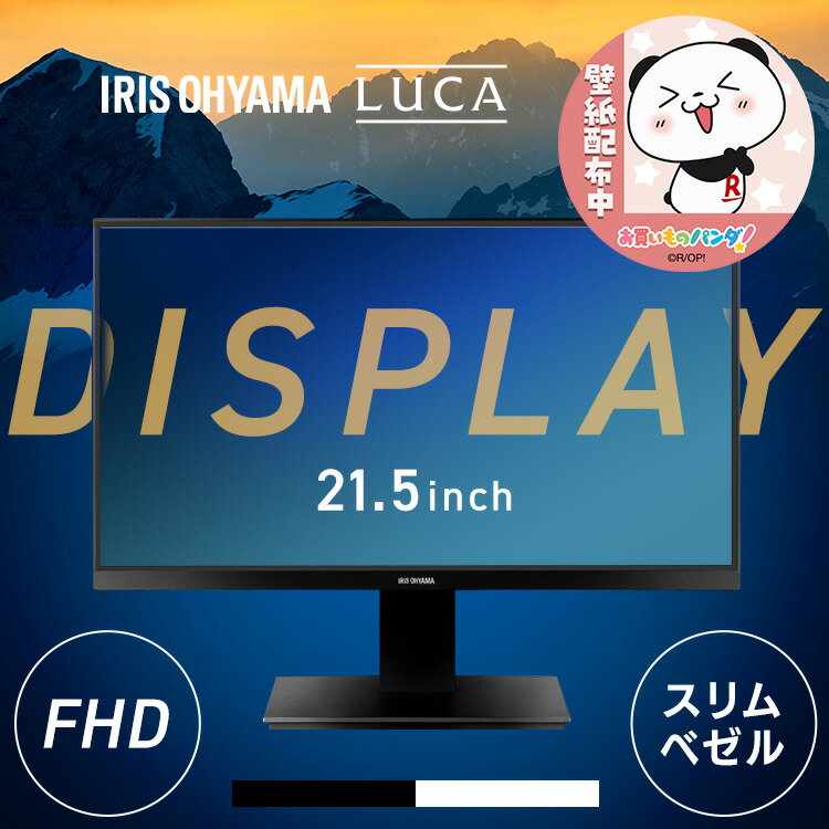 楽天市場】i iyama 21.5ディスプレイの通販 楽天市場】i iyama 21.5ディスプレイの通販