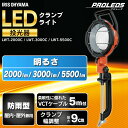 LED作業灯 投光器 led 防水 2000lm 屋外 LWT-2000C作業灯 led 投光器 クランプ LED作業灯 LED投光器 昼光色 LED ワークライト クランプライト 照明 防雨型 省電力 防雨 防塵 広配光 長寿命 非常灯 アイリスオーヤマ
