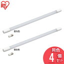 【4本セット】 蛍光灯 led 直管 20W 1年保証 昼白色 昼光色 LED蛍光灯 省エネ 節電 20W形 1000lm 58cm グロー式 グロースタータ式 天井照明 ライト FL蛍光灯 電気 明るい 取り付け簡単 照明 キッチン ダイニング アイリスオーヤマ