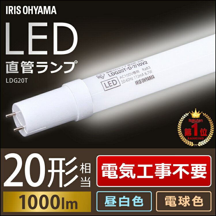 1年保証 LED蛍光灯 直管蛍光灯 LED ア