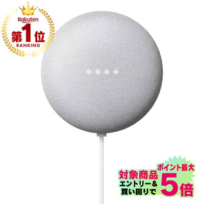 Google グーグル スマートスピーカー Google Nest Mini GA00638-JP 送料無料 小型 GoogleNestMini GA00638-JP 音声操作 音声アシスタント 音声【★】