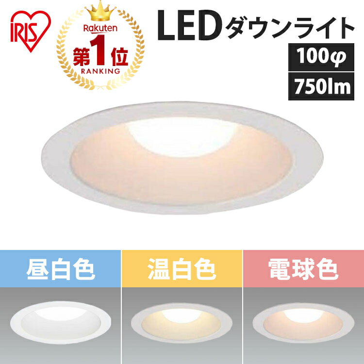 あす楽 オーデリック LEDダウンライト R15高演色LED 白熱灯60W相当 埋込穴φ150 昼白色:OD261773R 電球色:OD261774R