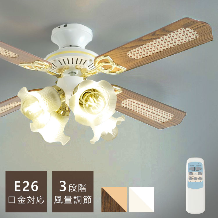 シーリングファンライト おしゃれ リモコン付き デザイン柄 LED シーリングファンライト おしゃれ リモコン付き デザイン柄 LED