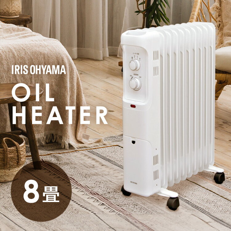 オイルヒーター アイリスオーヤマ 暖房器具 ヒーター 省エネ 足元 オフィス 小型ヒーター 足元ヒーター ミニ 脱衣所 足元暖房 暖房機 おしゃれ 防寒対策 洗面所 寝室 リビング 乾燥しにくい コンパクト 軽量 リビング 寝室 POH-1210KS-W 防災