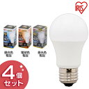 【4個セット】電球 LED E26 40W形相当 広配光 電球 LED電球 タイプ 40形相当 LDA4N・L・D-G-4T5 昼白色・電球色・昼光色 4個セット LED電球 LED LEDライト 電球 照明 ライト ランプ あかり ECO 省エネ 節約 節電 リビング 勉強 交換 アイリスオーヤマ パック 照明