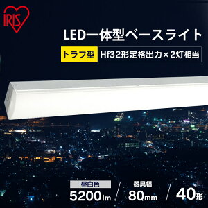 LEDָ  饤 LED LED١饤 40W 2 5200lm ٻη ꥹ 40W 5200lm 2  ȥշ饤 ե ä ľ ŷ ʥ  饤륯 LX3-170-52N-TR40