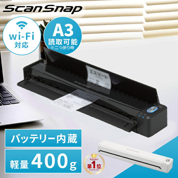 スキャナー ScanSnap iX100 FI-IX100BWスキ