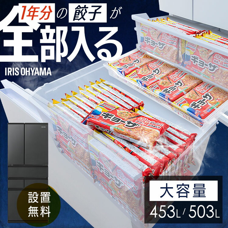 楽天市場】冷蔵庫 500l以上の通販 楽天市場】冷蔵庫 500l以上の通販
