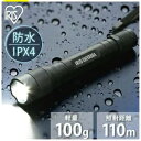 ハンディライト 懐中電灯 led 防水 電池 防災用品 防災グッズ アウトドア 200lm LWK-200Z 作業灯 投光器 スティック LED作業灯 LED投...
