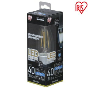 【2個セット】電球 LED E17 フィラメント 40W形相当 電球 40W 非調光 昼白色・電球色（450lm） クリア・乳白 LDC3N-G--FC【】密閉型器具 アイリスオーヤマ モダン 北欧 レトロ ヴィンテージ 西海岸 インテリア パック 照明