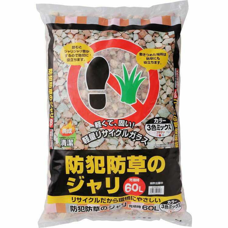 ベルアンディコ 洋風砂利 15kg／袋　マツモト産業