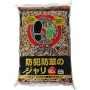 砂利 庭 60L 防犯 防犯防草のジャリ 60L BRMIX-60 ブラウンミックス アイリスオーヤマ その1