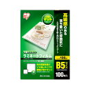 【100枚入】ラミネートフィルム(片面マットタイプ ) B5サイズ 100μm LZM-B5100 アイリスオーヤマ IRISOHYAMA ラミネーターフィルム...
