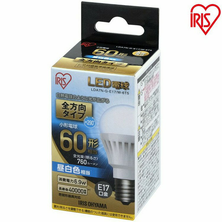 電球 LED電球 E17 60W 電球色 昼白色 ア