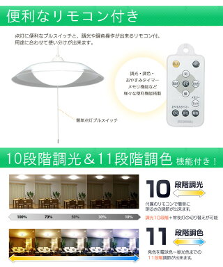 洋風ペンダントライト6畳PLC6DL-P2送料無料あす楽対応シーリングライトおしゃれledシーリングペンダントライトリモコン付きリモコンアイリスオーヤマ明るいアイリスダイニング照明器具照明調光天井照明【★2】