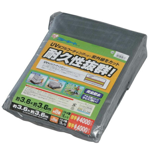 【約340cm×350cm】ブルーシートシリーズ UVシート シルバー ♯4000 BU40-3636アイリスオーヤマ(レジャー作業用品アウトドアキャンプレジャーシート野外農業農園)通販格安セール情報 楽天 通販