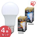 【4個セット】電球 LED E26 60形相当 広配光 ED電球 調光 60W 810lm 昼白色 LDA9N-G- D-6V2/電球色 LDA9L-G- D-...