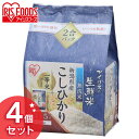 【100円クーポン有】【4個セット】生鮮米 新潟県産こしひかり 1.5kg【無洗米】送料無料 パック米 パックごはん レトルトごはん ご飯 ごはんパック 白米 保存 備蓄 非常食 無洗米 アイリスオーヤマ