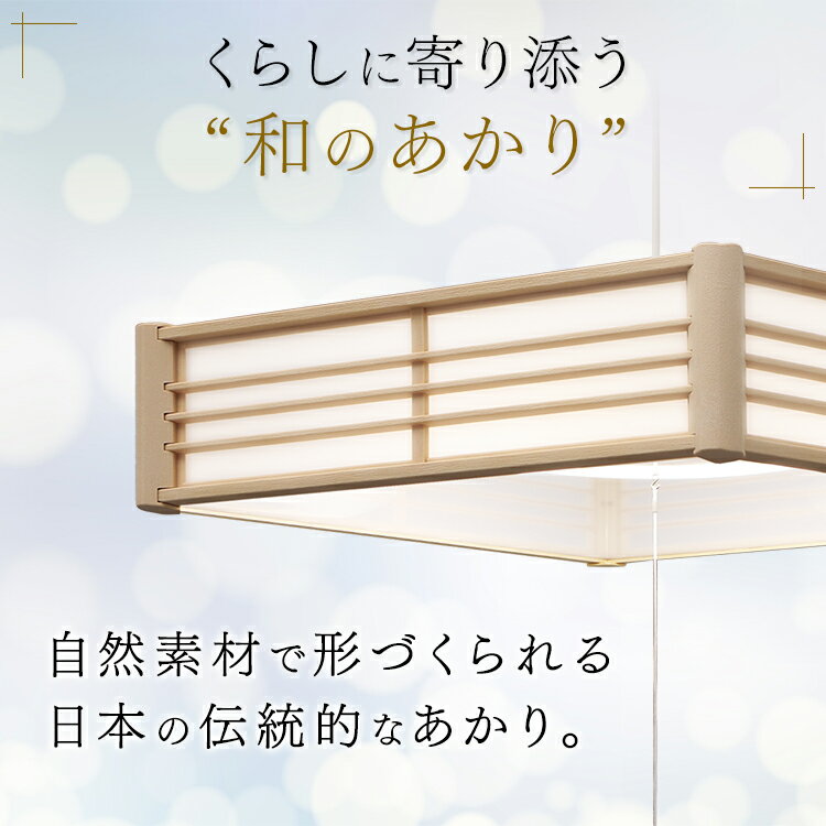 ペンダントライト 8畳 調光調色 リモコン led アイリスオーヤマ おしゃれ シーリング 照明 ライト 電気 和室 和風 キッチン 天井照明 照明器具 和風ペンダント 和風ライト タイマー 送料無料 プルスイッチ 深型 省エネ 節電 PLM8DL-J【あす楽】