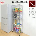 メタルラック メタルミニ 5段 幅55×奥行35×高さ174.5 MTO-5518C送料無料 スチールラック メタルシェルフ スチールシェルフ キャスター付き ラック シェルフ キッチン 業務用 収納ラック 収納 収納棚 キッチン収納 ランドリー収納 棚 新生活 アイリスオーヤマ