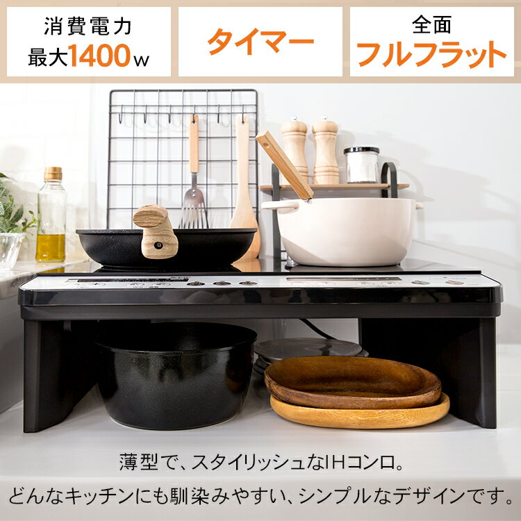 IHクッキングヒーター 2口 IHK-W12-B アイリスオーヤマ 工事不要 ihコンロ 2口 ih アイリス ihクッキングヒーター 卓上 1400W 工事不要 簡単操作 タイマー付 静音 簡単操作 ガラストップ 送料無料 ブラック 一人暮らし 新生活 あす楽[cpir]