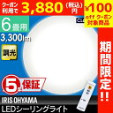 \★クーポン利用で3,880円★/シーリングライト LED ...