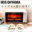 オーブントースターEOT-1003オーブントースター トース...
