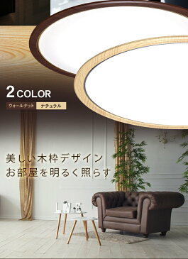 シーリングライト おしゃれ 12畳 CL12DL-5.0WF送料無料 LEDシーリングライト アイリスオーヤマ 照明 電気 LED シーリング 木目調 木目 明るい リモコン 子供部屋 調色 調光 調光調色 リモコン付 リビング LED照明 照明器具 天井照明