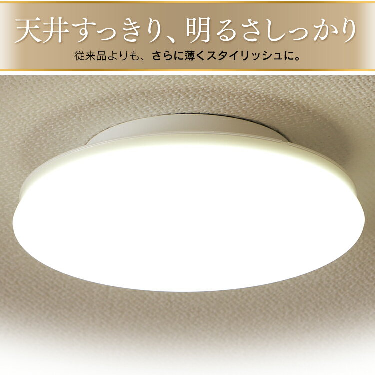 【2個セット】シーリングライト 小型 2000lm 薄型 LED 省エネ アイリスオーヤマ 長寿命 薄型 昼光色 電球色 コンパクト 取り付け簡単 天井照明 おしゃれ 廊下 玄関 キッチン クローゼット SCL20L-UU SCL20N-UU SCL20D-UU 3