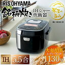 炊飯器 5.5合 ih RC-IE50送料無料 炊飯器 アイ...