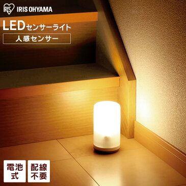 センサーライト 屋内 乾電池式屋内センサーライト BSL-10L屋内センサーライト アイリス LED 室内 おしゃれ かわいい 乾電池 クローゼット 玄関 防犯 廊下 階段 照明 電気 防犯センサーライト LEDセンサーライト 電池式 ライト LEDライト アイリスオーヤマ