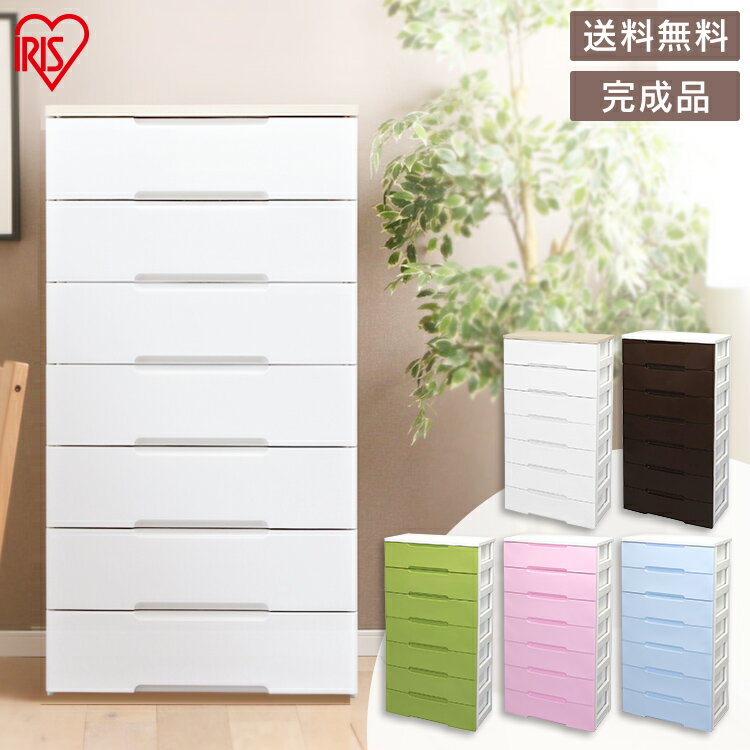 ウッドトップチェスト 7段 HG-727 ホワイト/ナチュラル 送料無料 アイリスオーヤマ