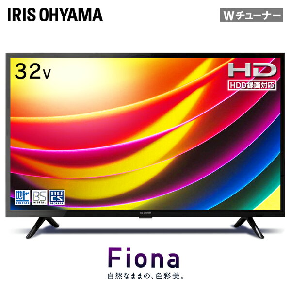 910日はほぼP5 テレビ32型32WB10P液晶テレビ32インチ小型ハイビジョン液晶テレビブラック地デジBSCSリビング寝室