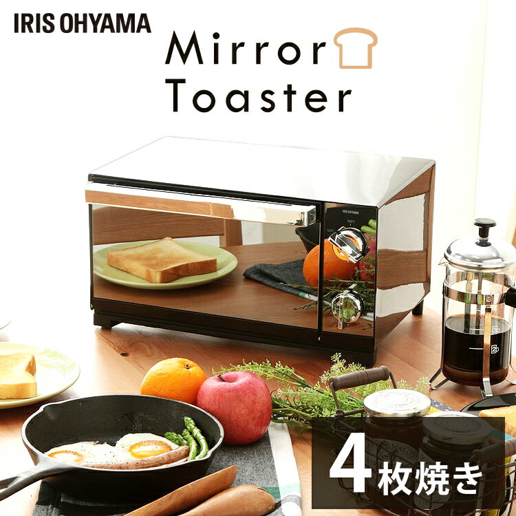 トースター 4枚焼き アイリスオーヤマ オーブントースター 1300W 1台4役 ミラー調 おしゃれ お手入れ簡単 鏡面 上下ヒーター 温度調節 スチーム 一人暮らし 朝食 食パン ピザ お餅 トースト パンくずトレー コンパクト POT-413-B【D】
