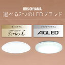 【超お得★大人気2個セット】シーリングライト 6畳 調光 LED アイリスオーヤマ LEDシーリングライト シルバー おしゃれ 明るい 照明 照明器具 リモコン 常夜灯 薄型 コンパクト 節電 リビング ダイニング 寝室 LED照明器具 子供部屋 天井照明 1年保証 5年保証 3