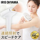 光美容器 メンズ 家庭用ムダ毛 美容器 家庭用 ホームパルスライト式 エピレタ モーションプロ EP-0440-W送料無料 家庭用美容器 ムダ毛ケア ムダ毛 ムダ毛処理 女性 全身ムダ毛ケア メンズ 光美容器 美容家電 美容 夏 一人暮らし アイリスオーヤマ