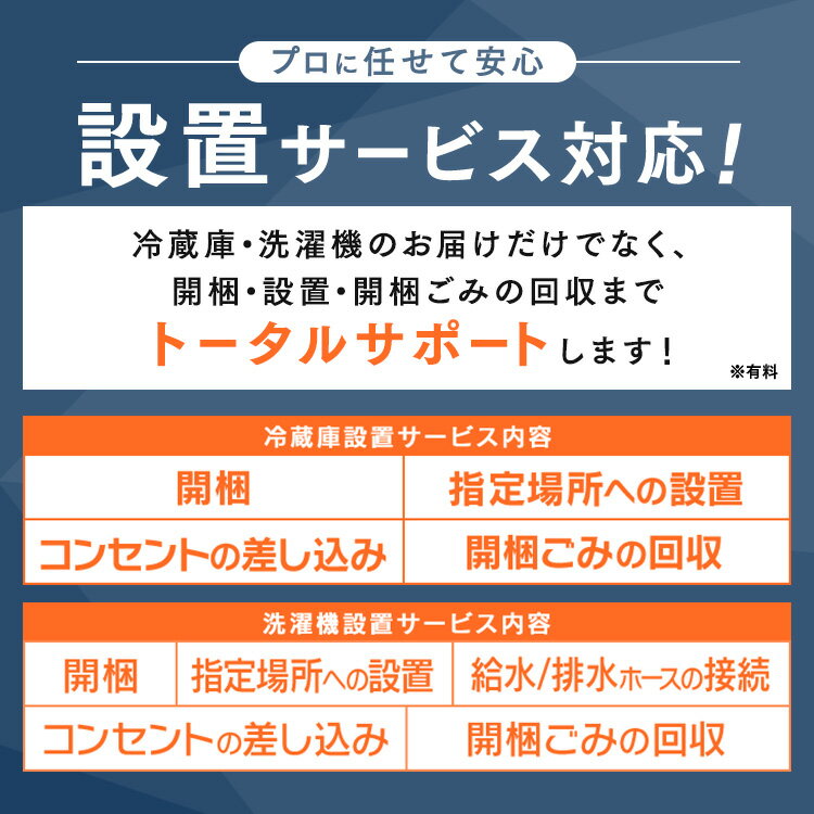 冷蔵庫 洗濯機 アイリスオーヤマ 冷蔵庫 16...の紹介画像3