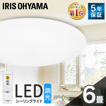 シーリングライト 6畳 調光 アイリスオーヤマ 送料無料 リモコン付き 常夜灯 3300lm 照明 led シーリング 節電 薄型 コンパクト 省エネ リビング 照明器具 天井照明 リビング照明 インテリア照明 Series L CEA-2006D CL6D-5.0後継品